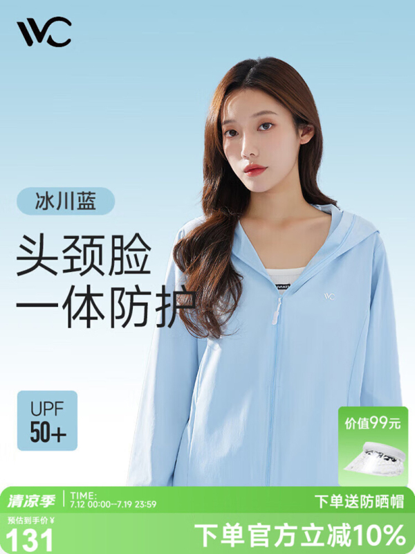 VVC防晒衣服女士夏季时尚冰丝凉感防紫外线短外套披肩外套 奶油米高清大图