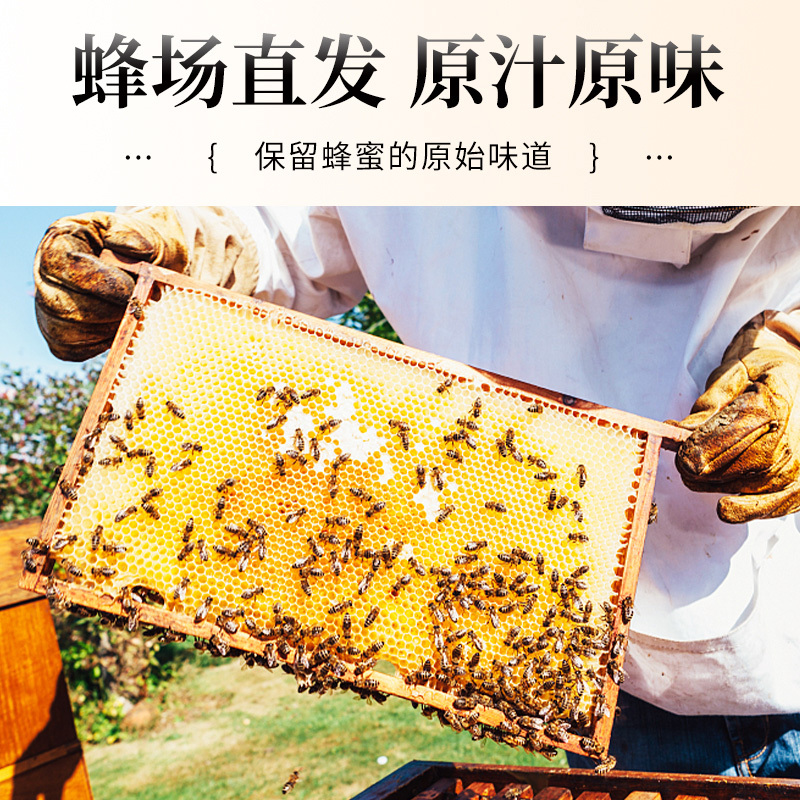 唯此官方正品蜂蜜纯正天然土蜂巢蜜百花峰蜜无添加250g滋补蜂蜜