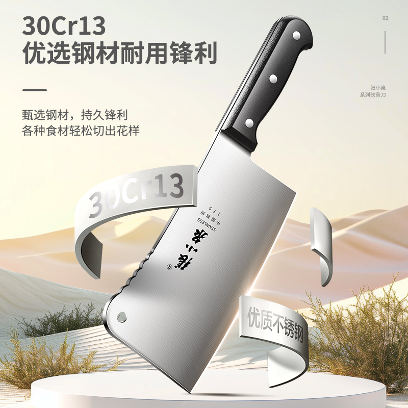 张小泉剁骨刀家用菜刀砍骨头专用刀斩鸡鸭骨厨房不锈钢剁骨头8138高清大图