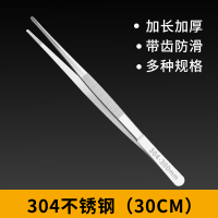 304加厚镊30cm