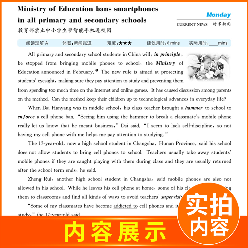 九年级英语 时文速递D 九年级/初中三年级 [正版]2025通城学典初中英语时文速递七年级下册7D通用版完形填空阅读理解