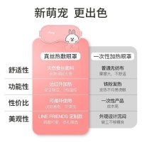 OGAWA奥佳华LINE FRIENDS真丝眼罩OG2512遮光发热午睡神器IP定制款缓解眼部疲劳亲肤眼部按摩器