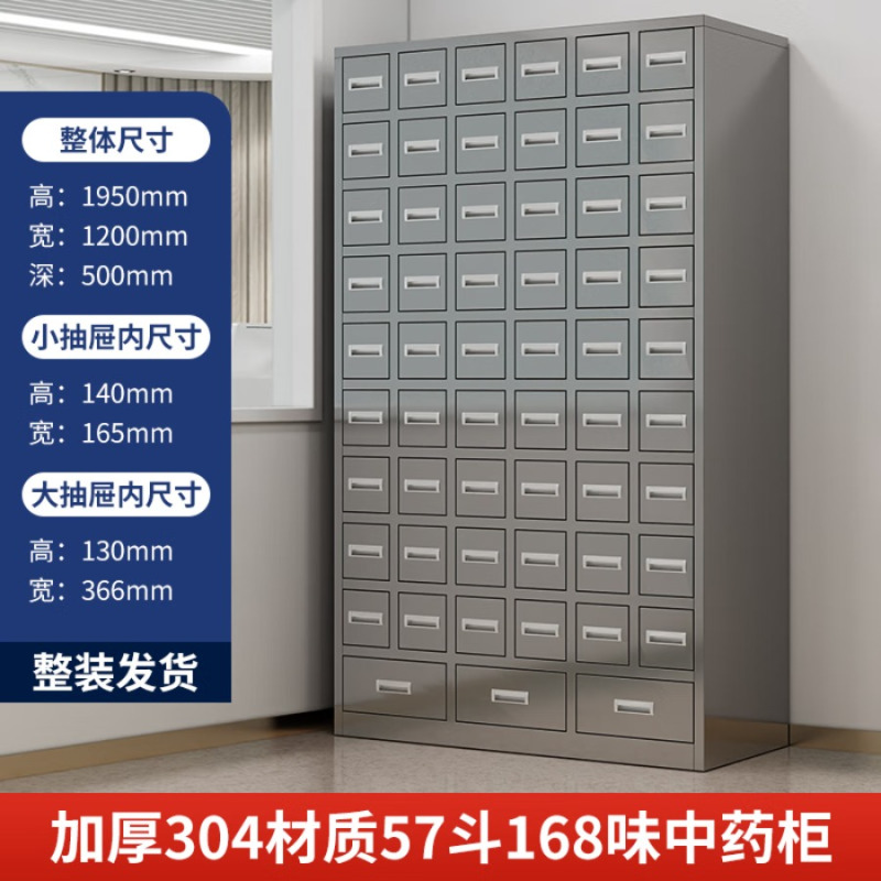 龙云天盾中药柜不锈钢调剂台304加厚中医柜多斗抽屉配药柜诊所西药柜 0.8m 304加厚不锈钢1.2米宽57斗168味
