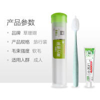 草珊瑚30克小苏打弱碱牙膏牙刷旅行套装