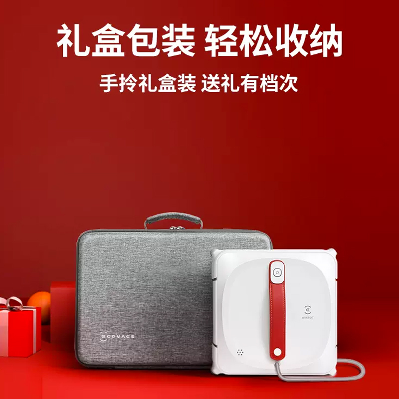 科沃斯窗宝W920 擦窗机器人家用全自动神器自动擦窗户玻璃