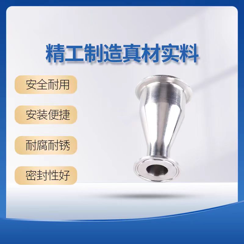 中锦科技 304不锈钢快装大小头Φ76*32个高清大图