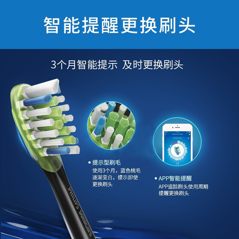飞利浦(Philips) 电动牙刷头HX9063/96适配HX9924/9954/9903/9901黑色三支装