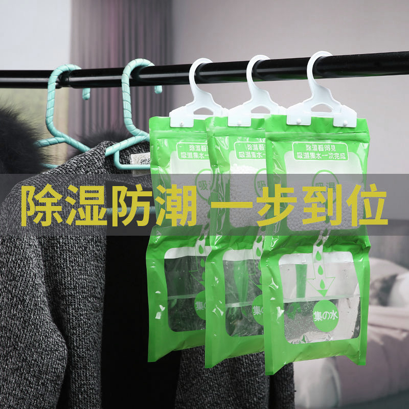 龙云天盾 除湿袋家用衣柜防潮吸湿干燥剂可挂式室内防霉除湿包衣物物吸湿神器 除湿袋230克独立包装 10袋装高清大图