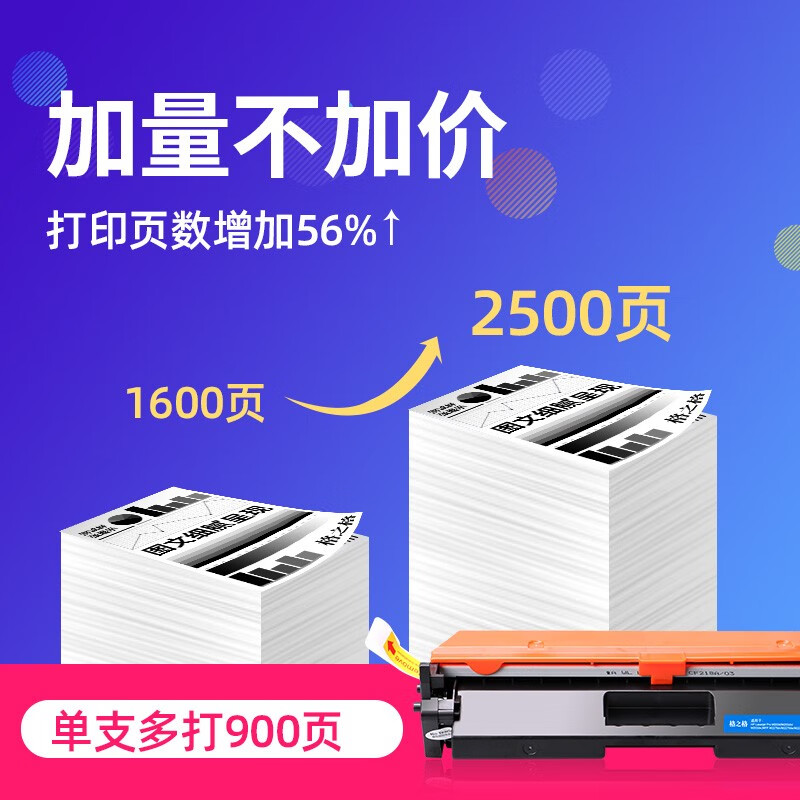 格之格CF230A硒鼓适用惠普M203dn M227fdn高清大图