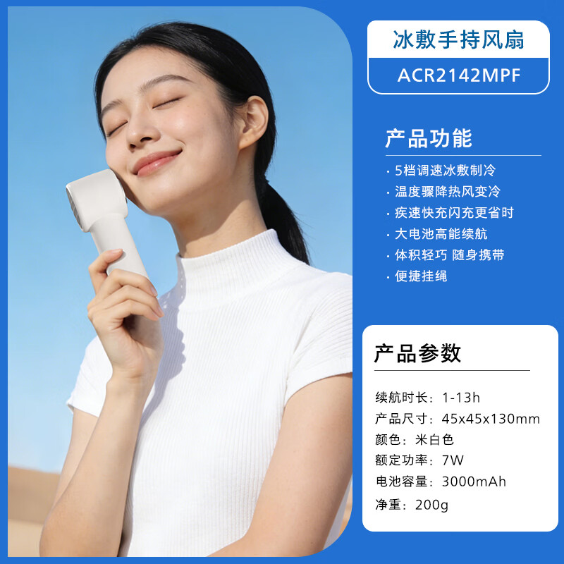 飞利浦(PHILIPS)手持小风扇 ACR2124PF 云絮白(单位:个)高清大图