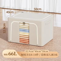 太力加厚牛津布收纳箱 66L【常规款】 【加厚款/可水洗/牛津布】