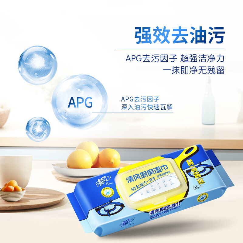 清风25片厨房湿纸巾BWB25KE[4包装]高清大图