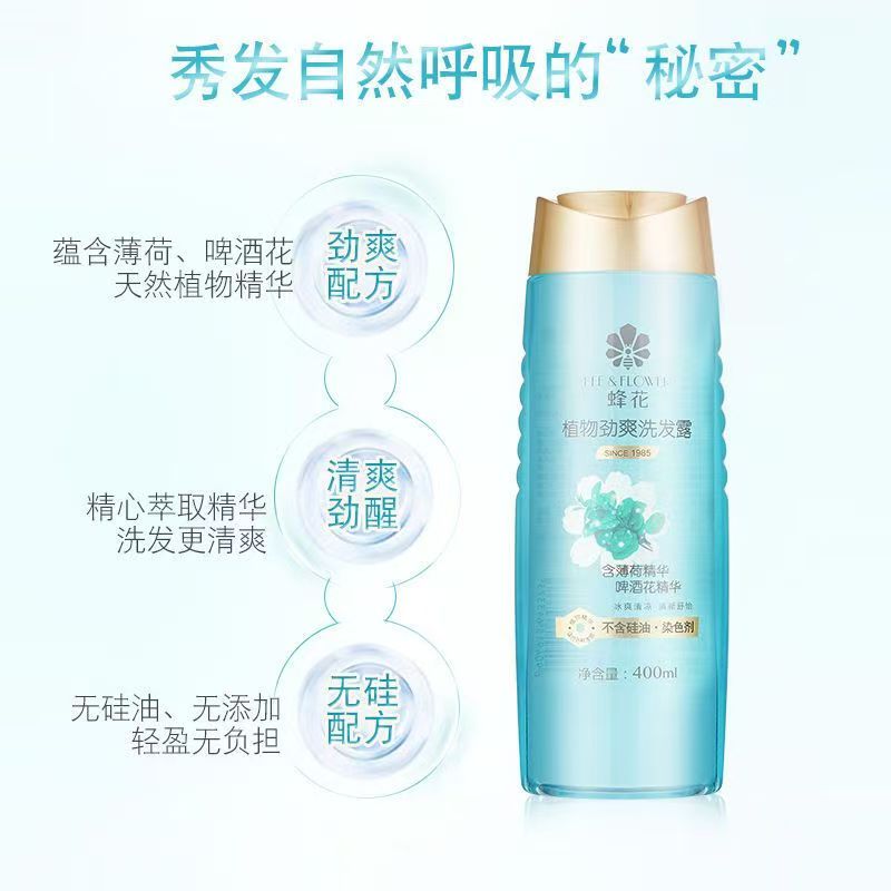 蜂花洗发露400ml.高清大图