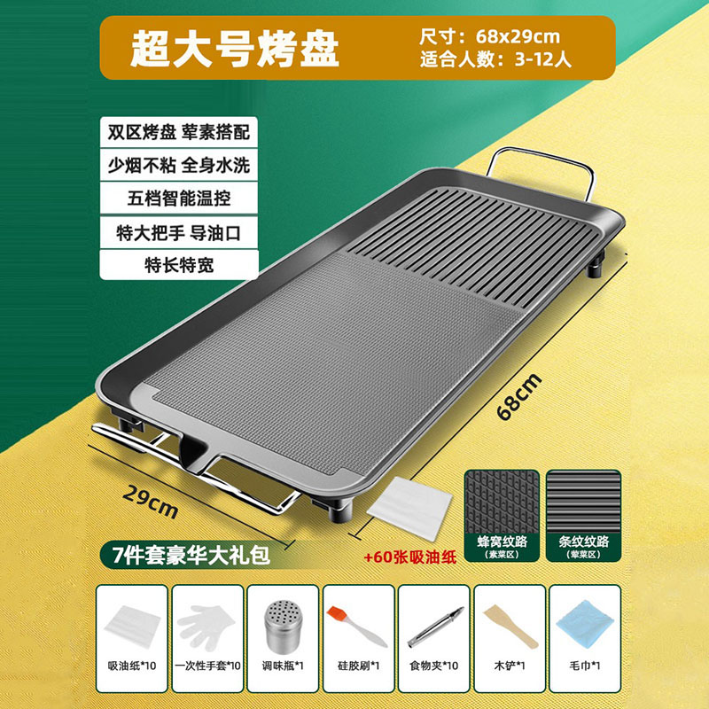 电烧烤炉家用纳丽雅Naliya烤肉机涮烤韩式多功能电烤盘火锅室内烤鱼一体锅 ⭐超大号3-12人款送7件套60张油纸