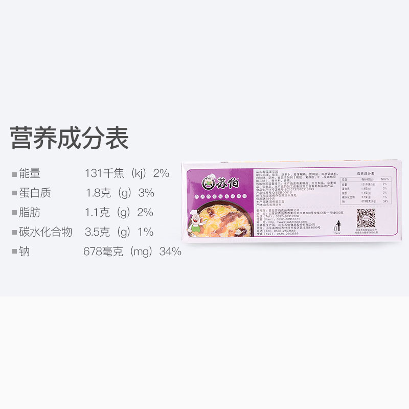 苏伯 紫菜蛋花汤8g*10高清大图