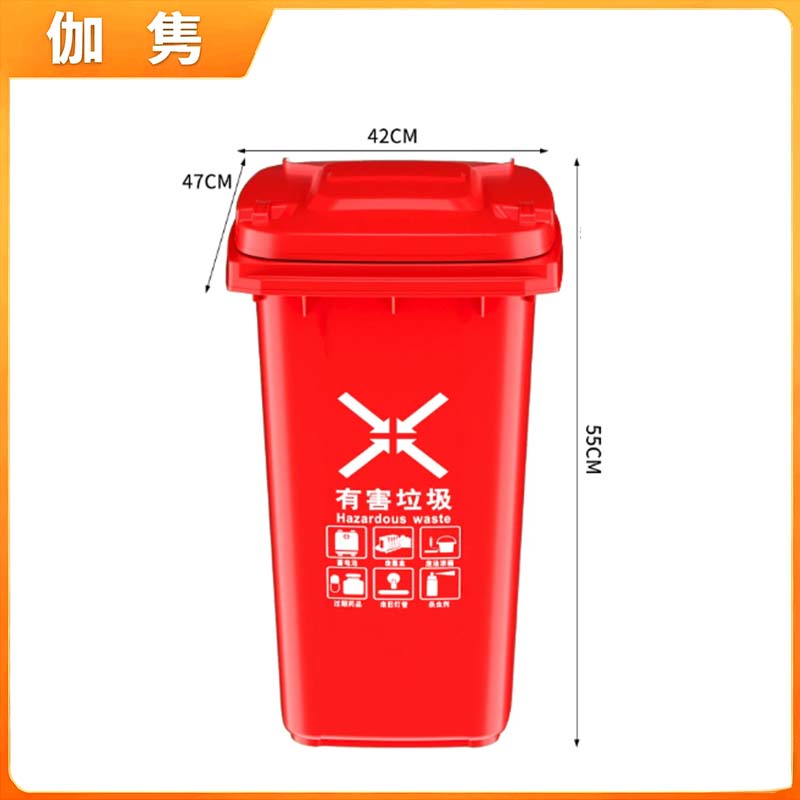 伽隽 垃圾桶 有害垃圾50升 个高清大图