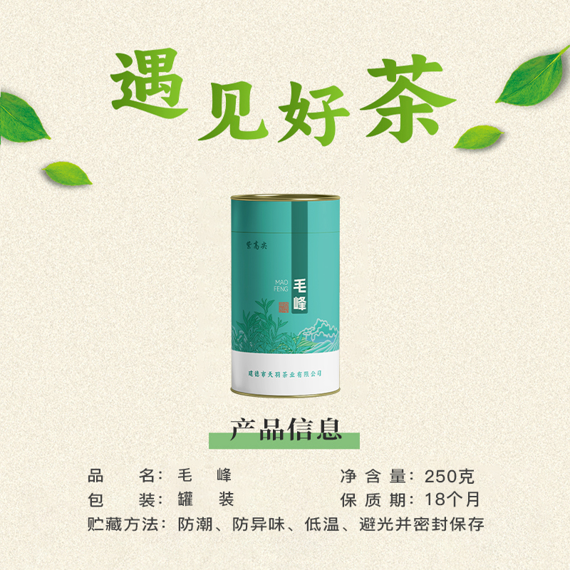 紫高尖特级明前白茶毛峰250g罐装高清大图