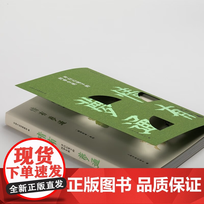 情有梦通 齐白石笔下的四季生机 中国大运河博物馆 编著 绘画高清大图