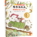 有办法太太和破破烂烂小汽车