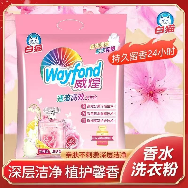白猫洗衣粉3.128kg大牌香水粉威煌高效速溶无磷加香净白洗衣粉高清大图