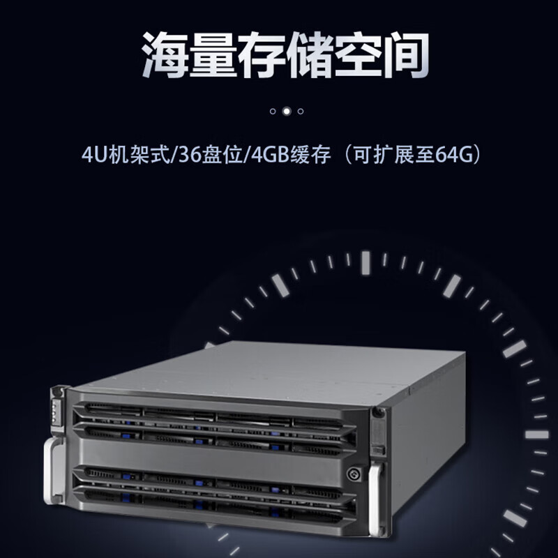 海康威视 36盘位磁盘阵列 内置36块8T企业级SATA硬盘 DS-A71036R/8T/TGS