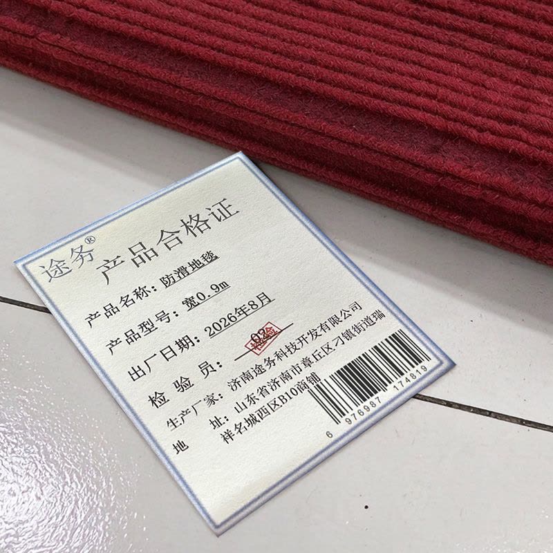 途务 地垫 地毯图片