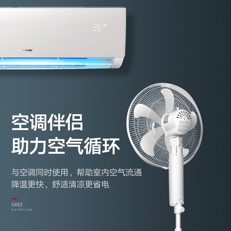 GREE格力轻音节能家用定时立式风扇落地扇宿舍摇头可拆洗电风扇FD-40X52