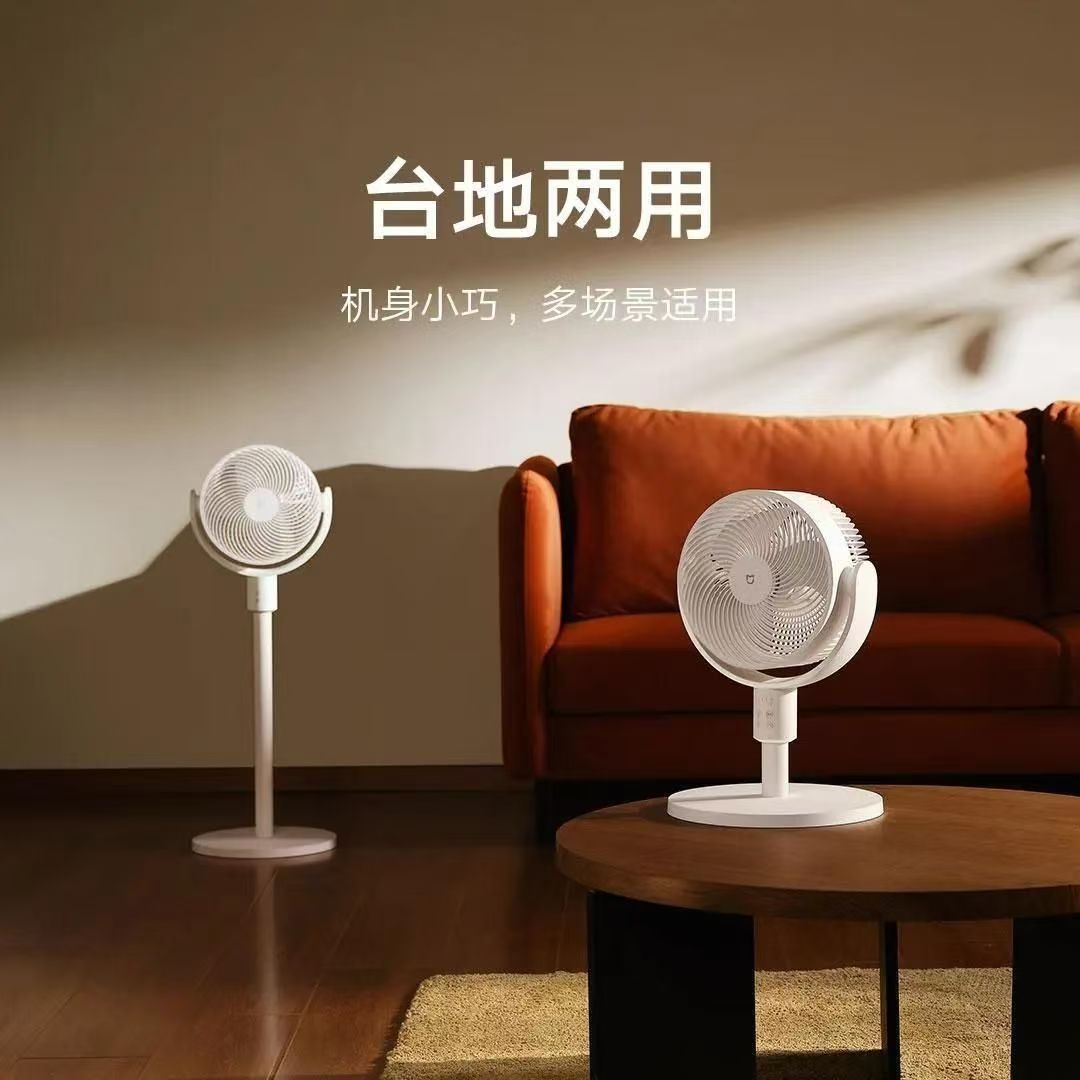 小米米家循环扇家用智能台地两用省电换气远程语音控制童锁风扇高清大图