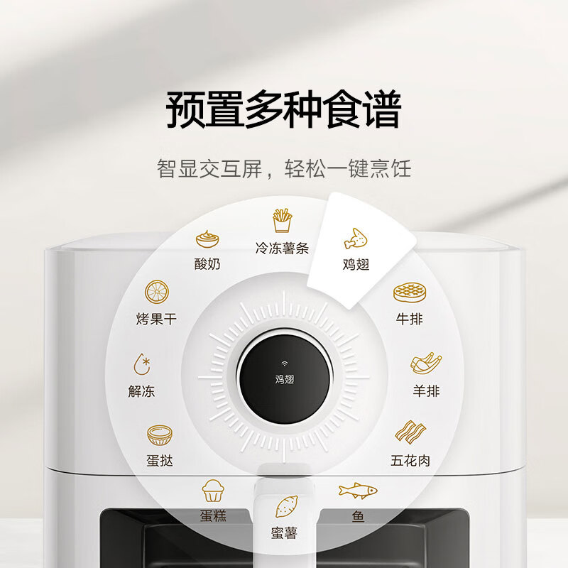 米家小米空气炸锅5.5L可视版 可视化窗设计 烹饪免翻面 创新脱脂模式 24H长效预约 10分钟鸡翅快烤高清大图