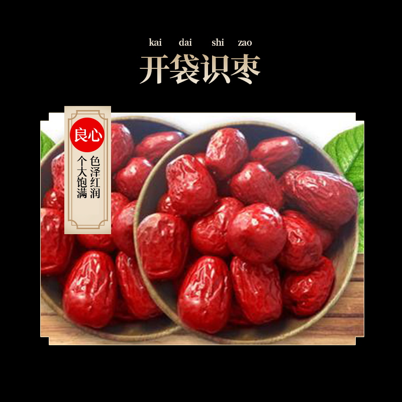 海七南北干货若羌灰枣高清大图