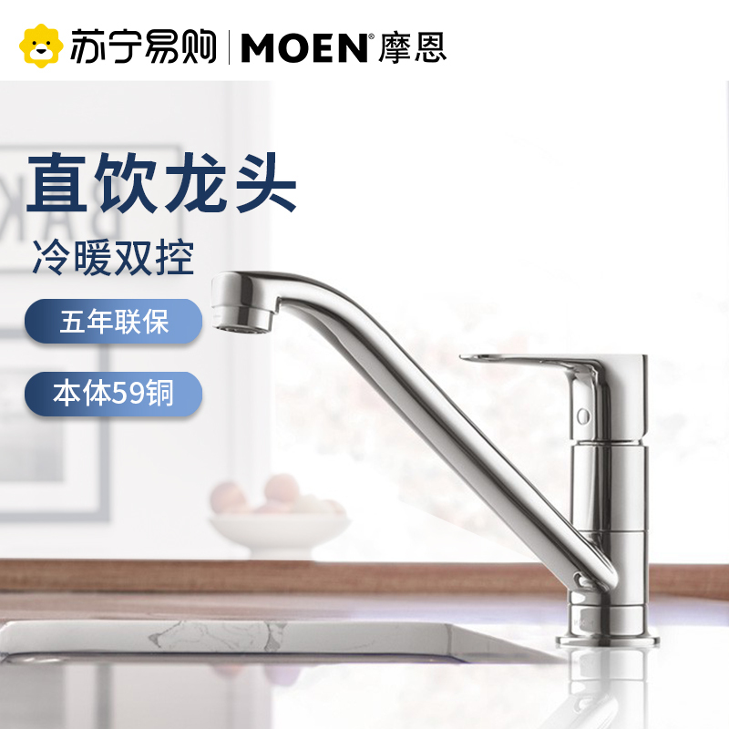 摩恩(MOEN)冷热水龙头铜体低抛单把旋转防溅水槽洗菜盆洗碗盆厨盆厨房龙头50100高清大图