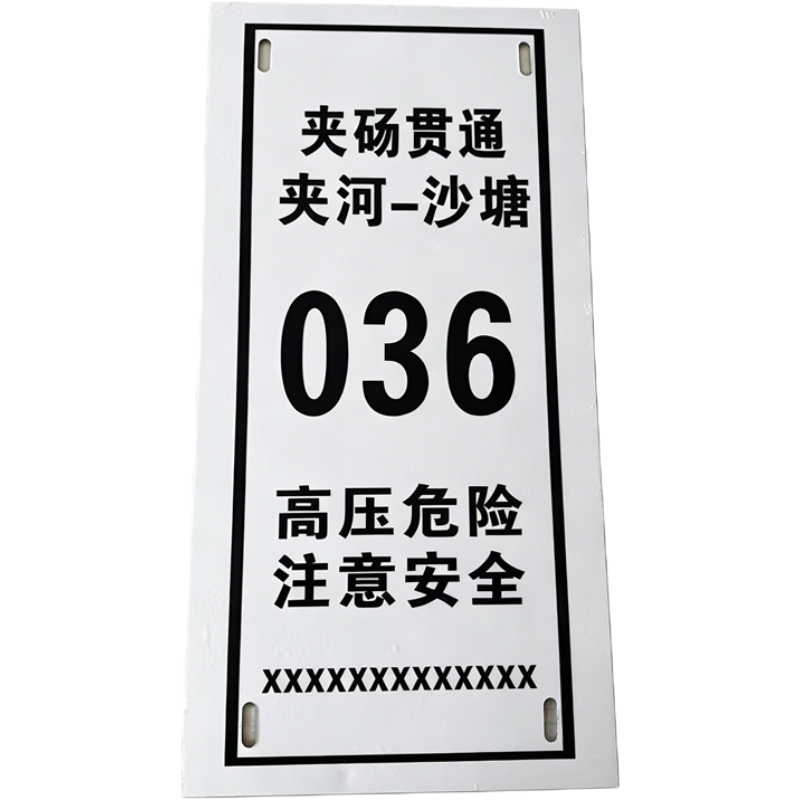顺亦兴 搪瓷牌250*500/块高清大图