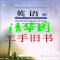 旧书人教版高中英语全套必修1/2/3/4/5选修6/7/8/全套8本课本教材 英语必修二