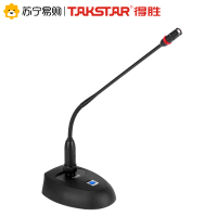 得胜 TAKSTAR MS200-2 工程专用桌面麦克风 降噪防啸叫 心形指向高清拾音 可电池/幻象供电