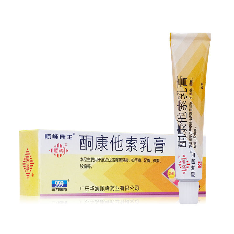 顺峰 酮康他索乳膏 20g1支盒