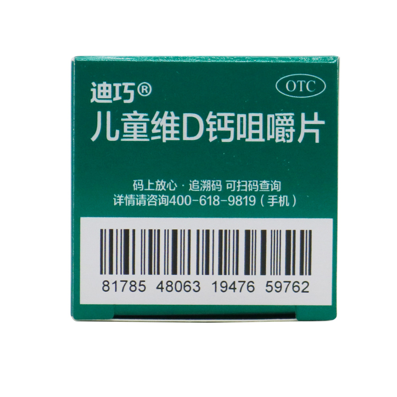 迪巧儿童维d钙咀嚼片30片儿童钙补充儿童钙片小儿维矿片剂迪巧钙片