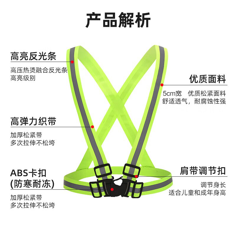 腾驰反光背带安全警示弹力带环卫马甲工作服卡扣款 橘色高清大图