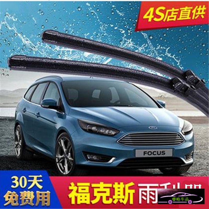 福特福克斯雨刷器雨刮器胶条15 17新款11 12 13经典老款无骨后雨刷器片