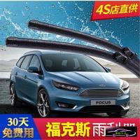 福特福克斯雨刷器雨刮器胶条15 17新款11 12 13经典老款无骨后雨刷器片