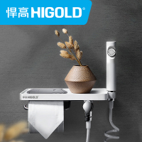 HIGOLD/悍高 多功能纸巾架置物创意卫生间厕所马桶清洗增压喷枪