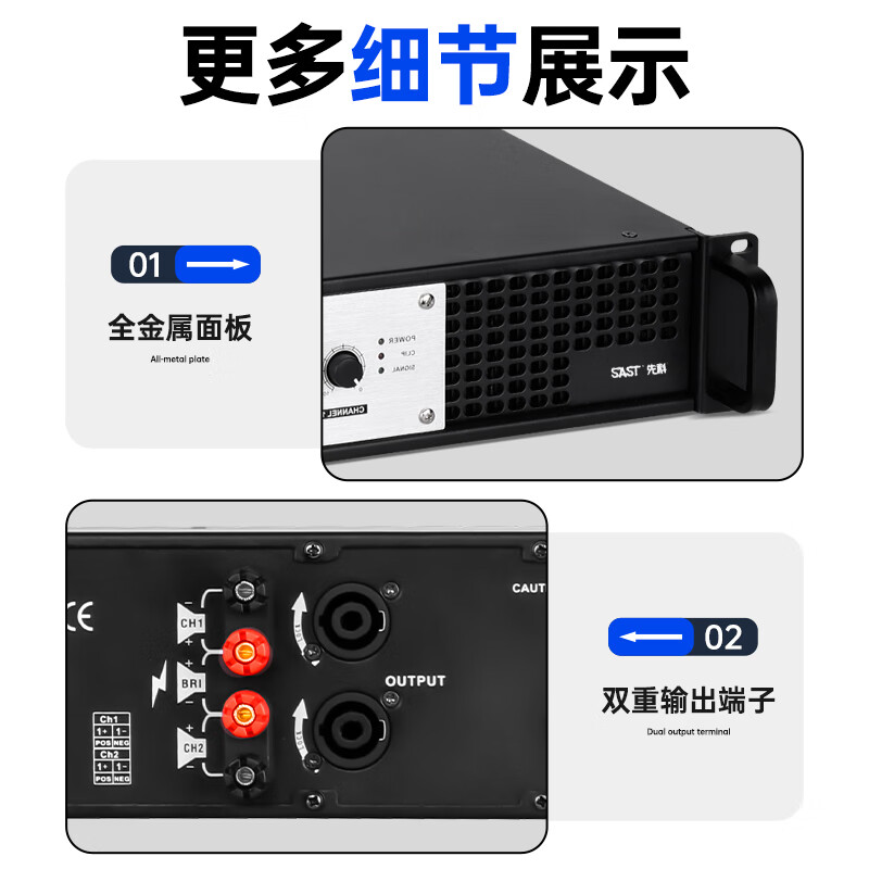 先科专业纯后级功放机发烧级hifi舞台婚庆家用演出KTV双通道大功率音频放大器高清大图