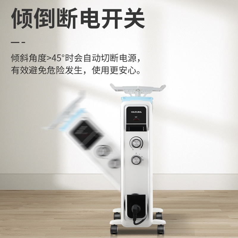 松桥(MAZUBA) 取暖器油汀MO-MN1302K 油汀13片大面积散热 2200W大功率