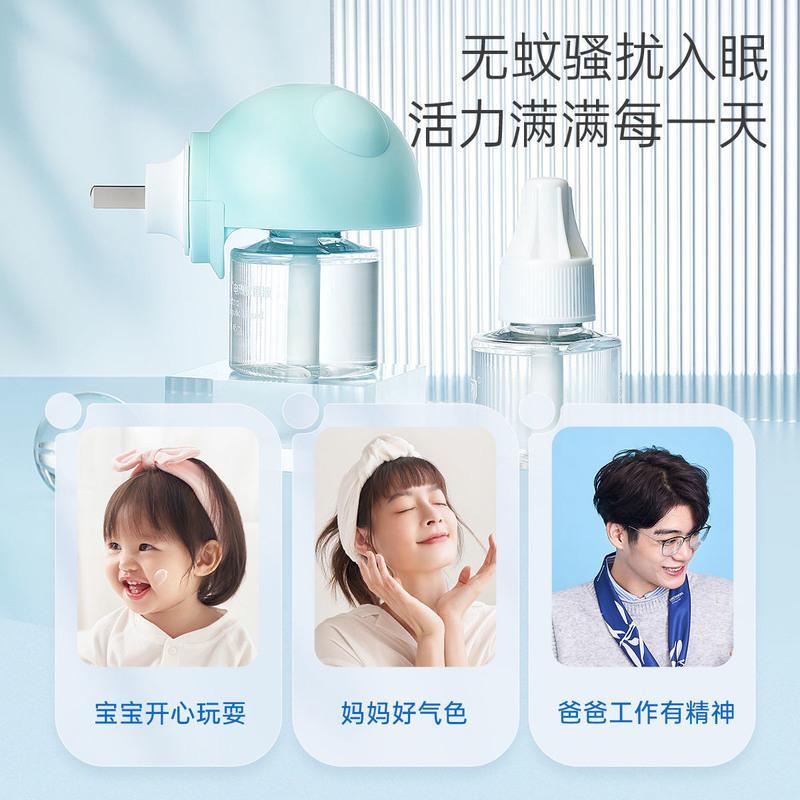 子初电热蚊香液婴儿孕妇专用无异味儿童防蚊液宝宝驱蚊神器家用 驱蚊喷雾33ml[可用室外]