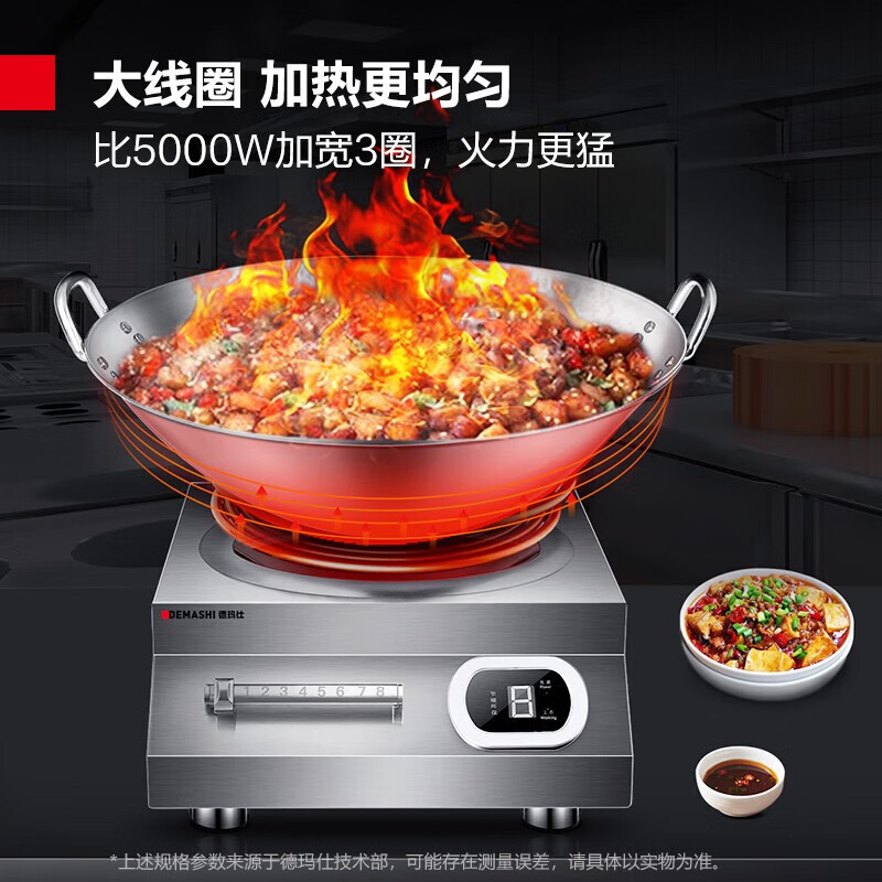 德玛仕DEMASHI商用电磁炉凹面大功率电磁炉6000W磁控电磁灶不锈钢凹形电池炉 IH-TC-6000W(380V)高清大图