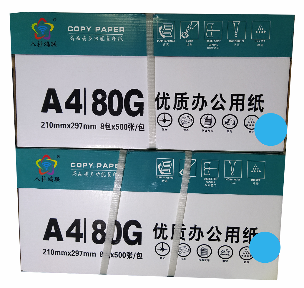 八桂鸿联A4 70克粉红 大红 浅蓝 浅绿 浅黄500张/包复印纸 加厚型标书用纸 彩色复印纸 传单用纸高清大图