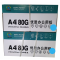 八桂鸿联A4 70克粉红 大红 浅蓝 浅绿 浅黄500张/包复印纸 加厚型标书用纸 彩色复印纸 传单用纸