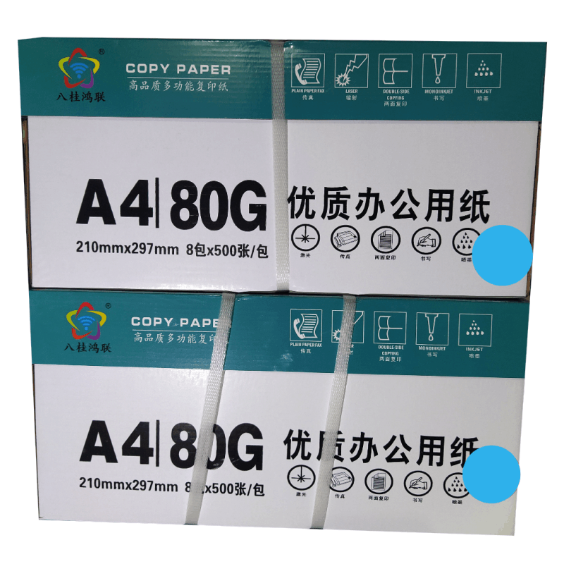 八桂鸿联A4 70克粉红 大红 浅蓝 浅绿 浅黄500张/包复印纸 加厚型标书用纸 彩色复印纸 传单用纸图片