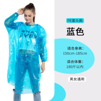 一次性加厚卡片雨衣便携式雨披45g雨衣【PE高压束口带帽绳】均码 50件 蓝色