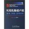 11实用乳腺超声波技术.判断.鉴别诊断978750910457622