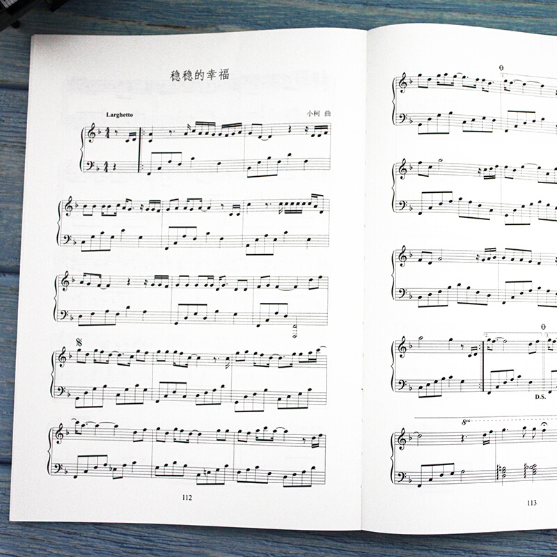 耳畔的浪漫 中外经典钢琴超精选100首 [正版]耳畔的浪漫 中外经典钢琴超精选100首 经典钢琴曲集曲谱 中外经典老歌五高清大图